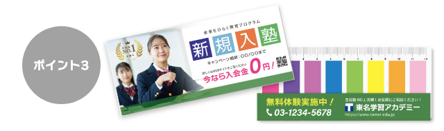 定規ふせん特徴3