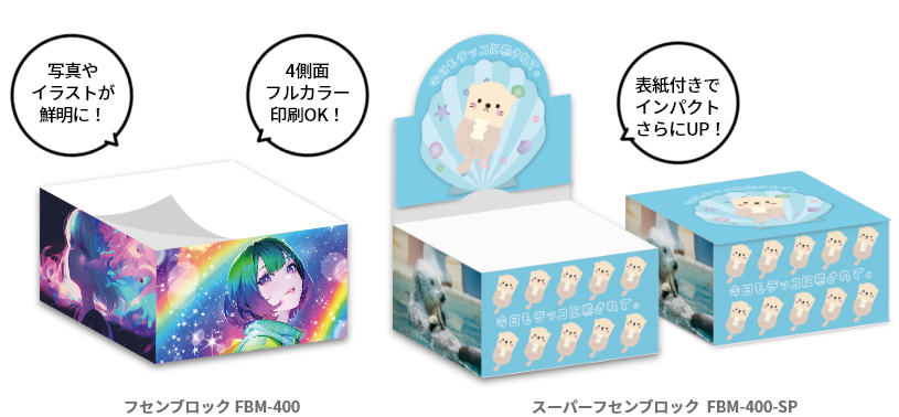 フセンブロック|推しの写真やイラストを鮮明に表現できる！ 