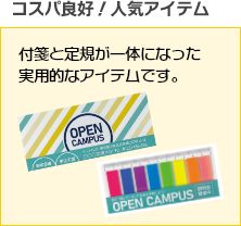 定規ふせん